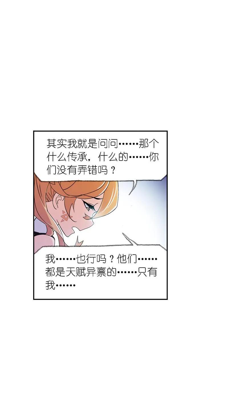 第223话简单的考验01-斗罗大陆-风炫文化（第6张）