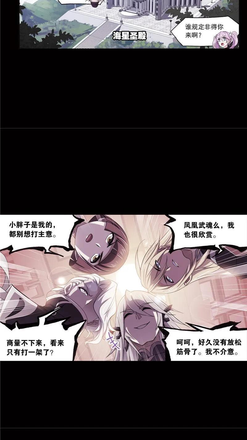 第223话简单的考验01-斗罗大陆-风炫文化（第10张）