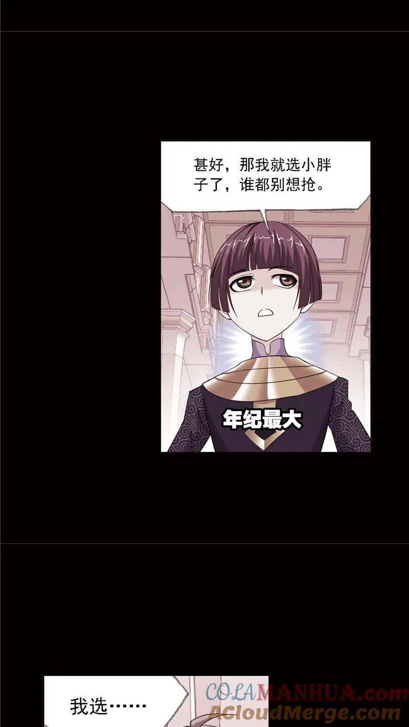 第223话简单的考验01-斗罗大陆-风炫文化（第13张）