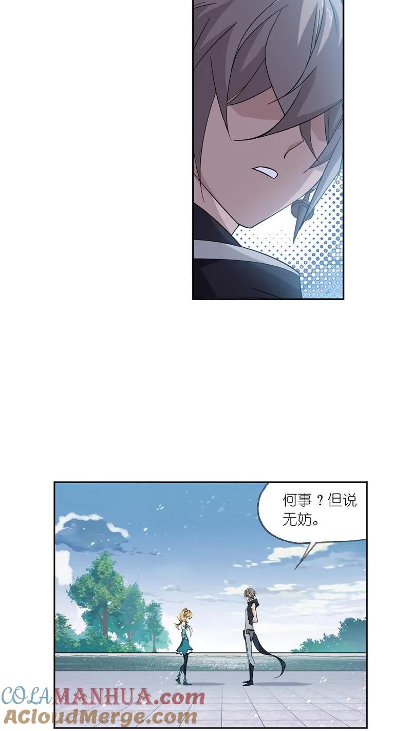 第223话简单的考验01-斗罗大陆-风炫文化（第5张）