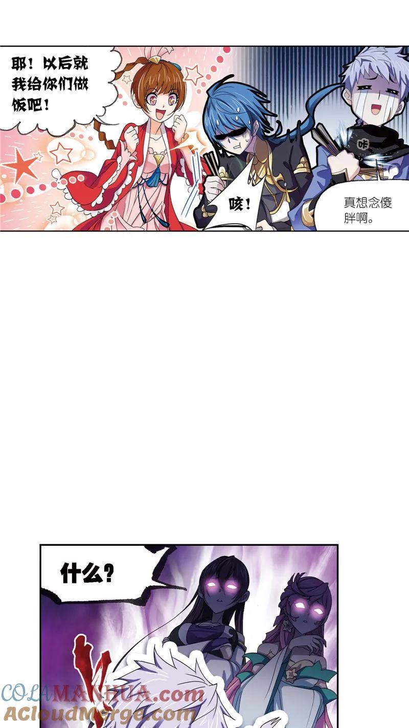 第223话简单的考验01-斗罗大陆-风炫文化（第29张）