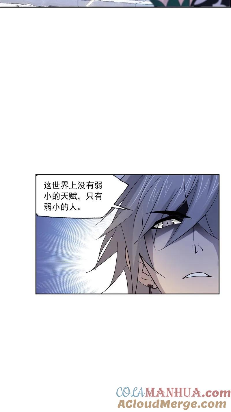 第223话简单的考验01-斗罗大陆-风炫文化（第19张）