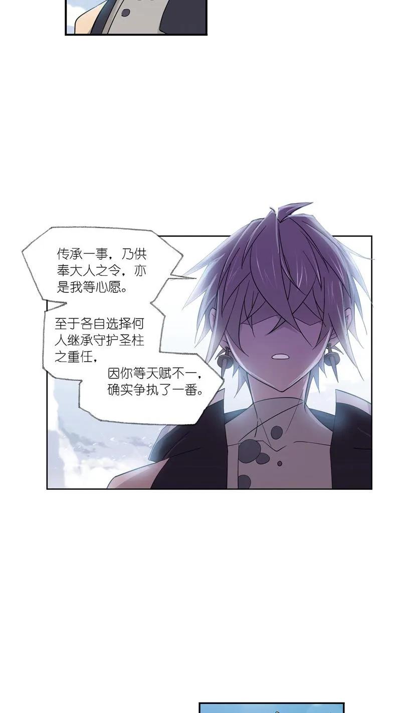 第223话简单的考验01-斗罗大陆-风炫文化（第8张）
