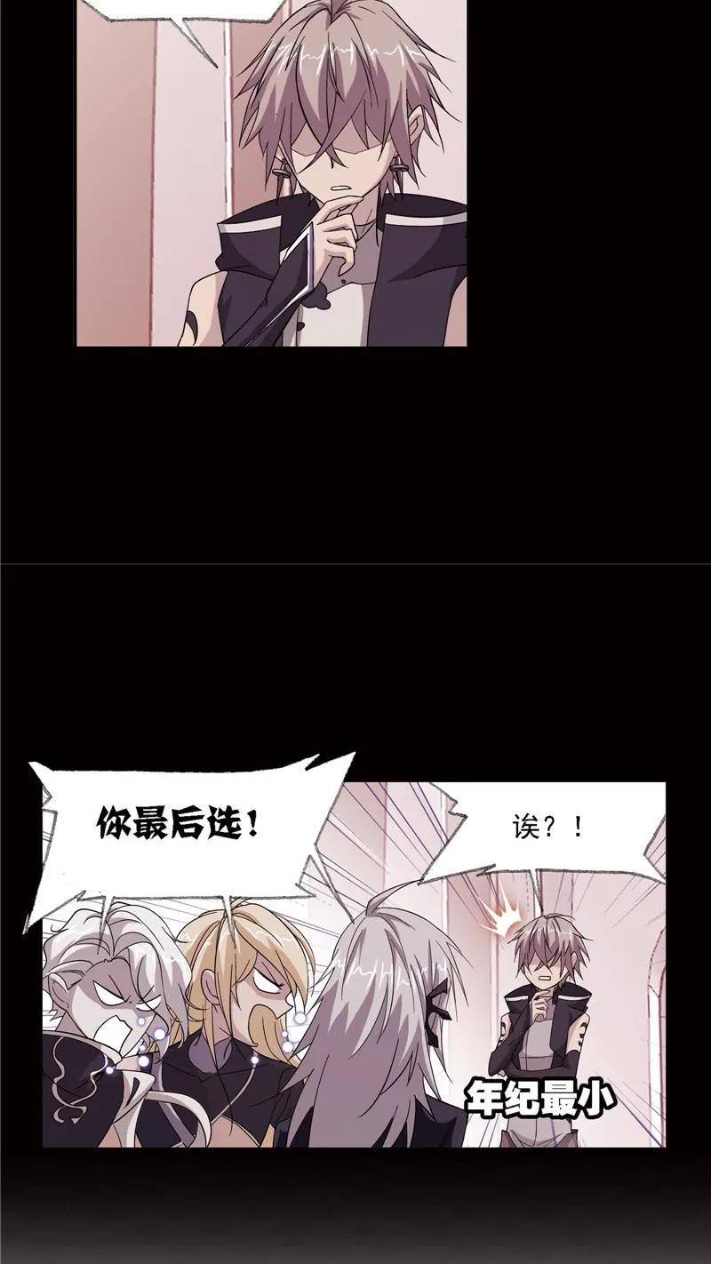 第223话简单的考验01-斗罗大陆-风炫文化（第14张）