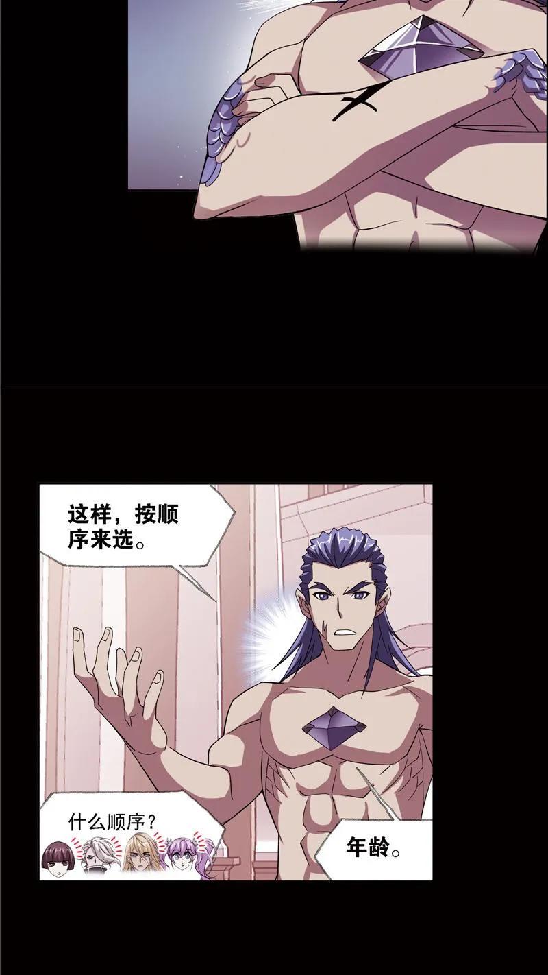 第223话简单的考验01-斗罗大陆-风炫文化（第12张）