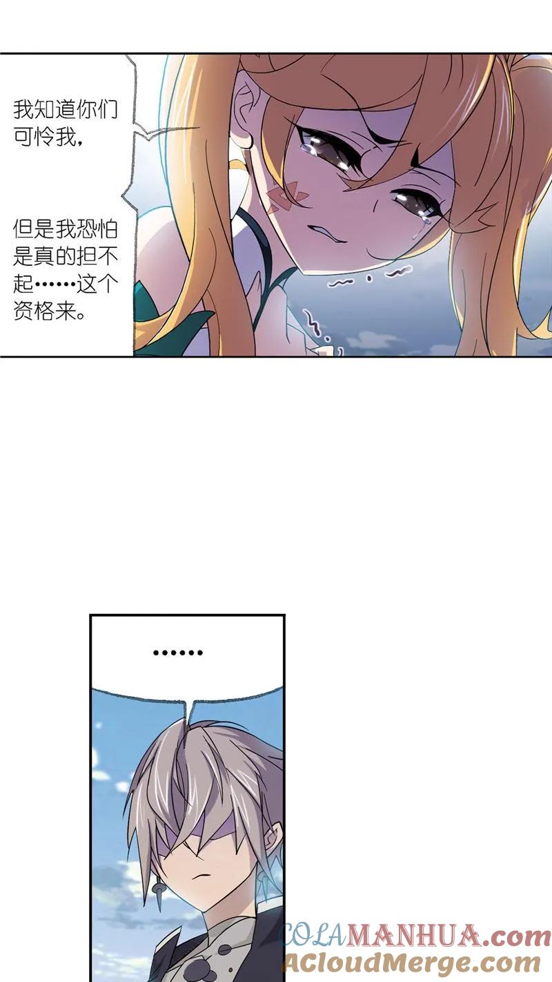 第223话简单的考验01-斗罗大陆-风炫文化（第7张）
