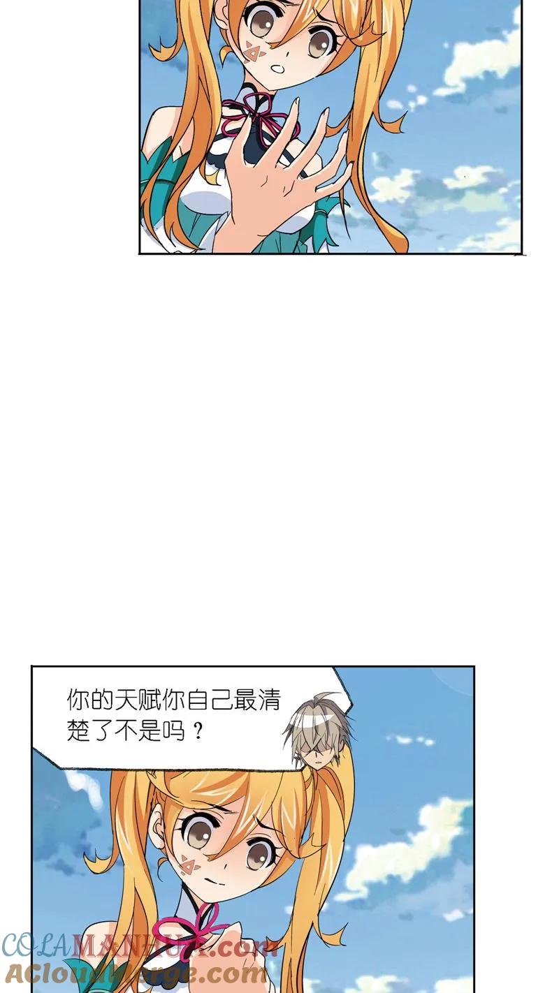 第223话简单的考验01-斗罗大陆-风炫文化（第21张）