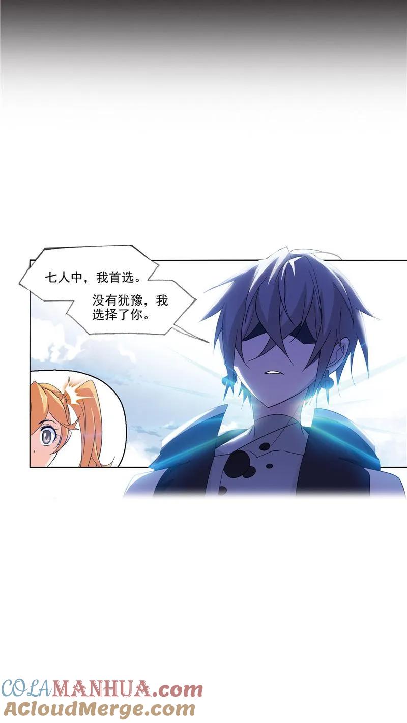 第223话简单的考验01-斗罗大陆-风炫文化（第15张）