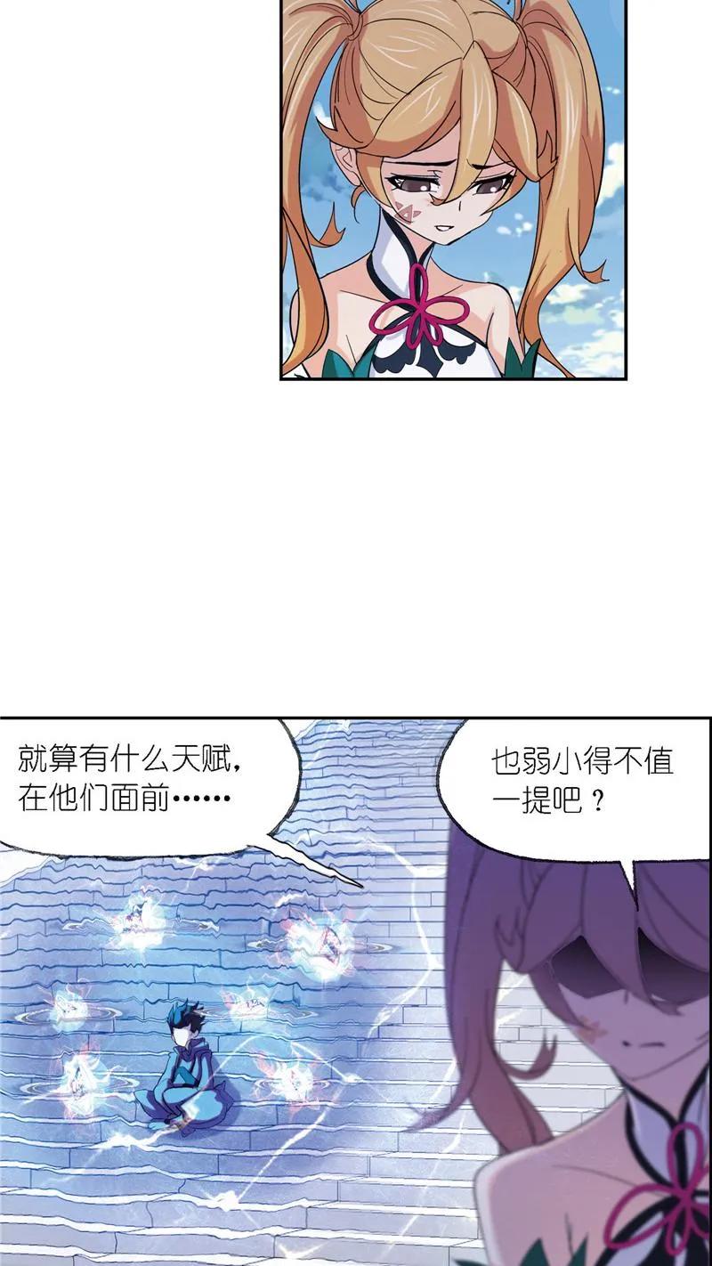 第223话简单的考验01-斗罗大陆-风炫文化（第18张）