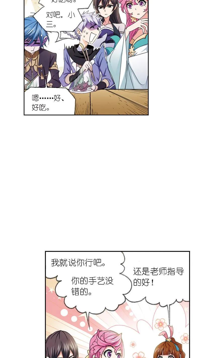 第223话简单的考验01-斗罗大陆-风炫文化（第26张）