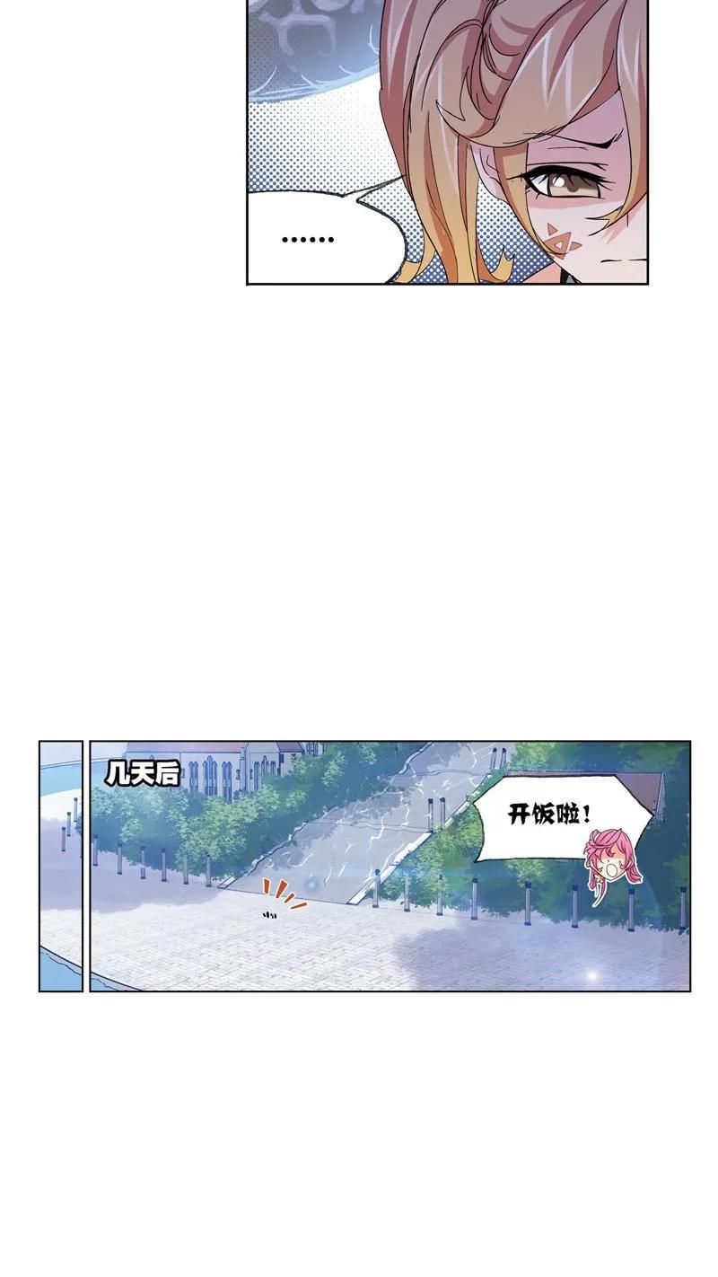 第223话简单的考验01-斗罗大陆-风炫文化（第24张）