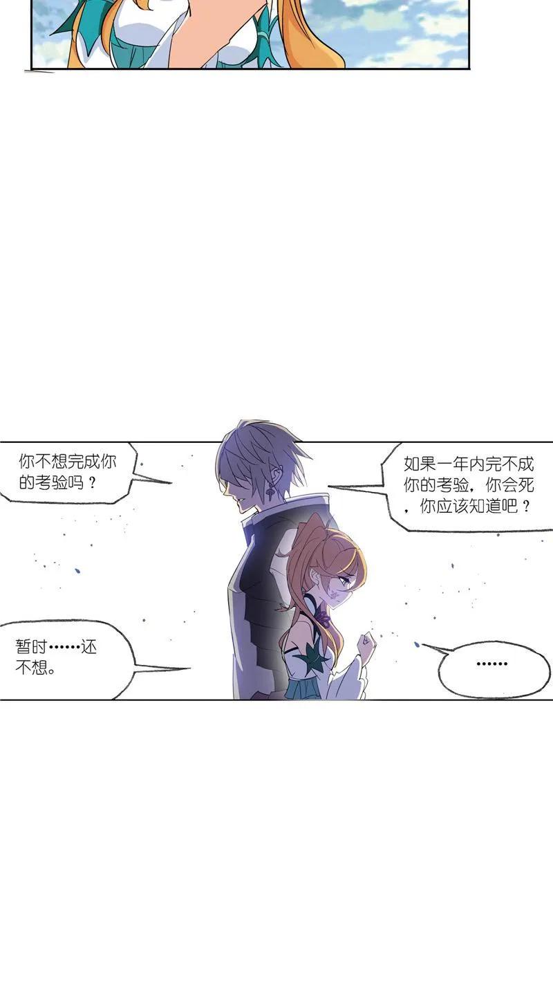 第223话简单的考验01-斗罗大陆-风炫文化（第22张）