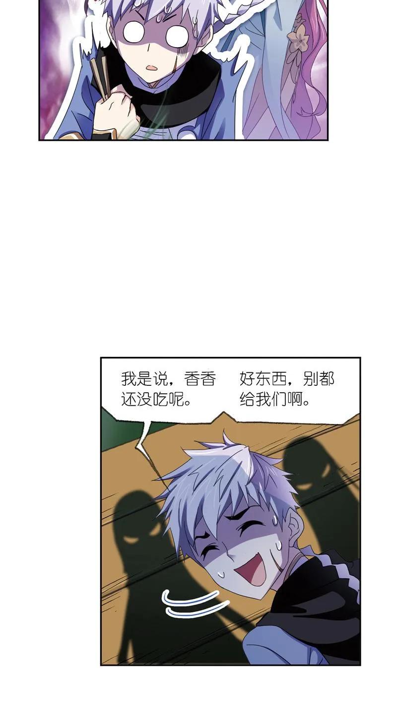 第223话简单的考验01-斗罗大陆-风炫文化（第30张）
