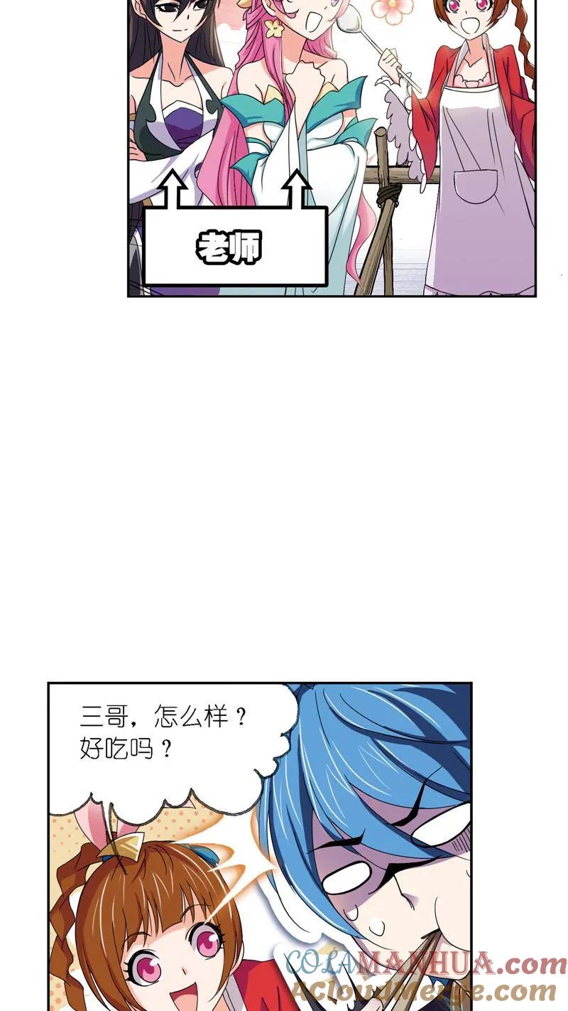 第223话简单的考验01-斗罗大陆-风炫文化（第27张）