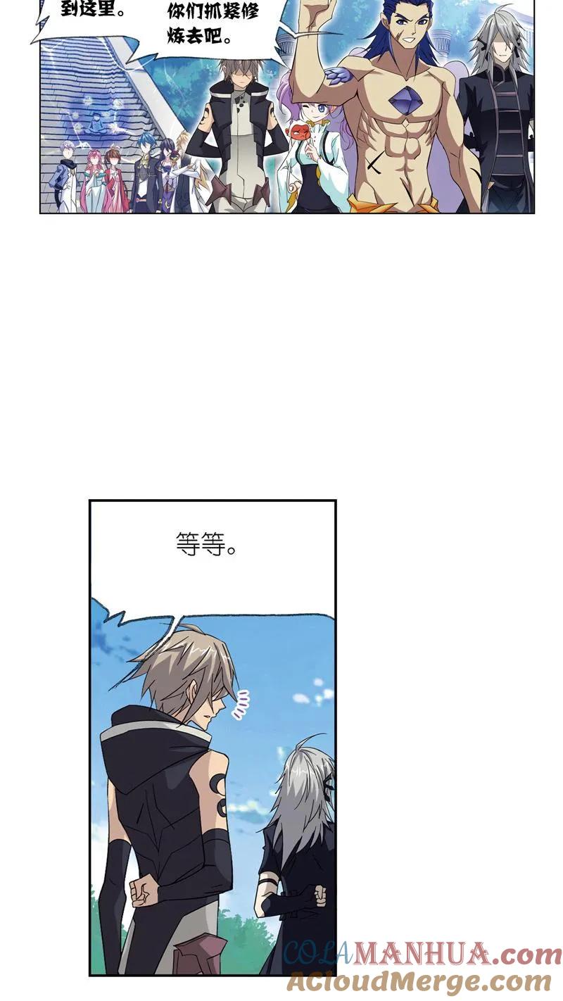第223话简单的考验01-斗罗大陆-风炫文化（第3张）