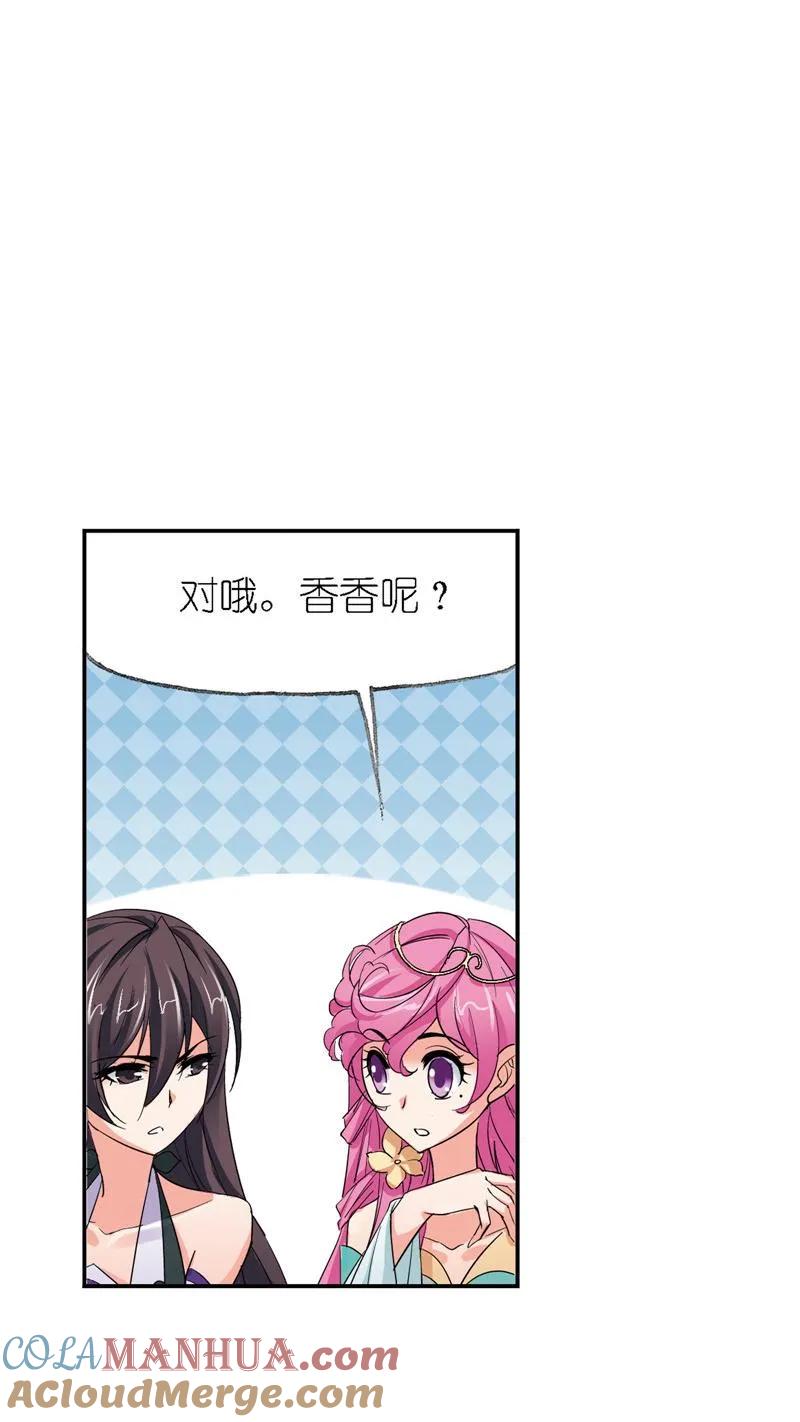 第223话简单的考验01-斗罗大陆-风炫文化（第31张）