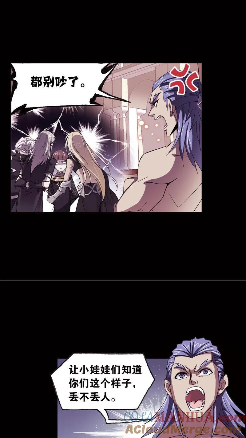 第223话简单的考验01-斗罗大陆-风炫文化（第11张）