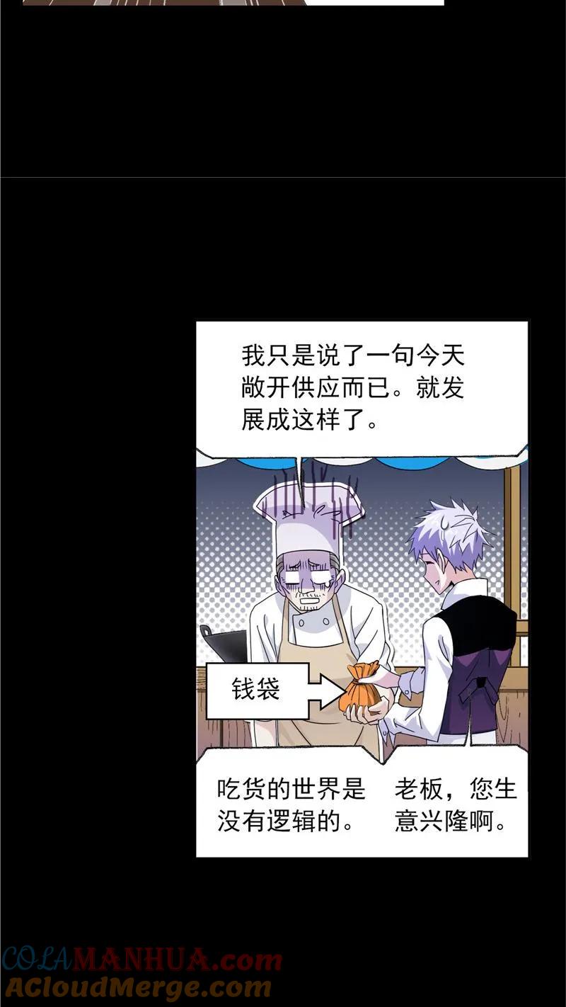 第226话凤凰（1）-斗罗大陆-风炫文化（第35张）