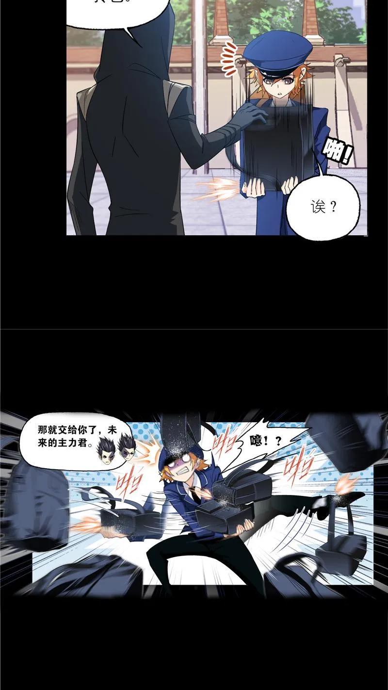 第226话凤凰（1）-斗罗大陆-风炫文化（第12张）