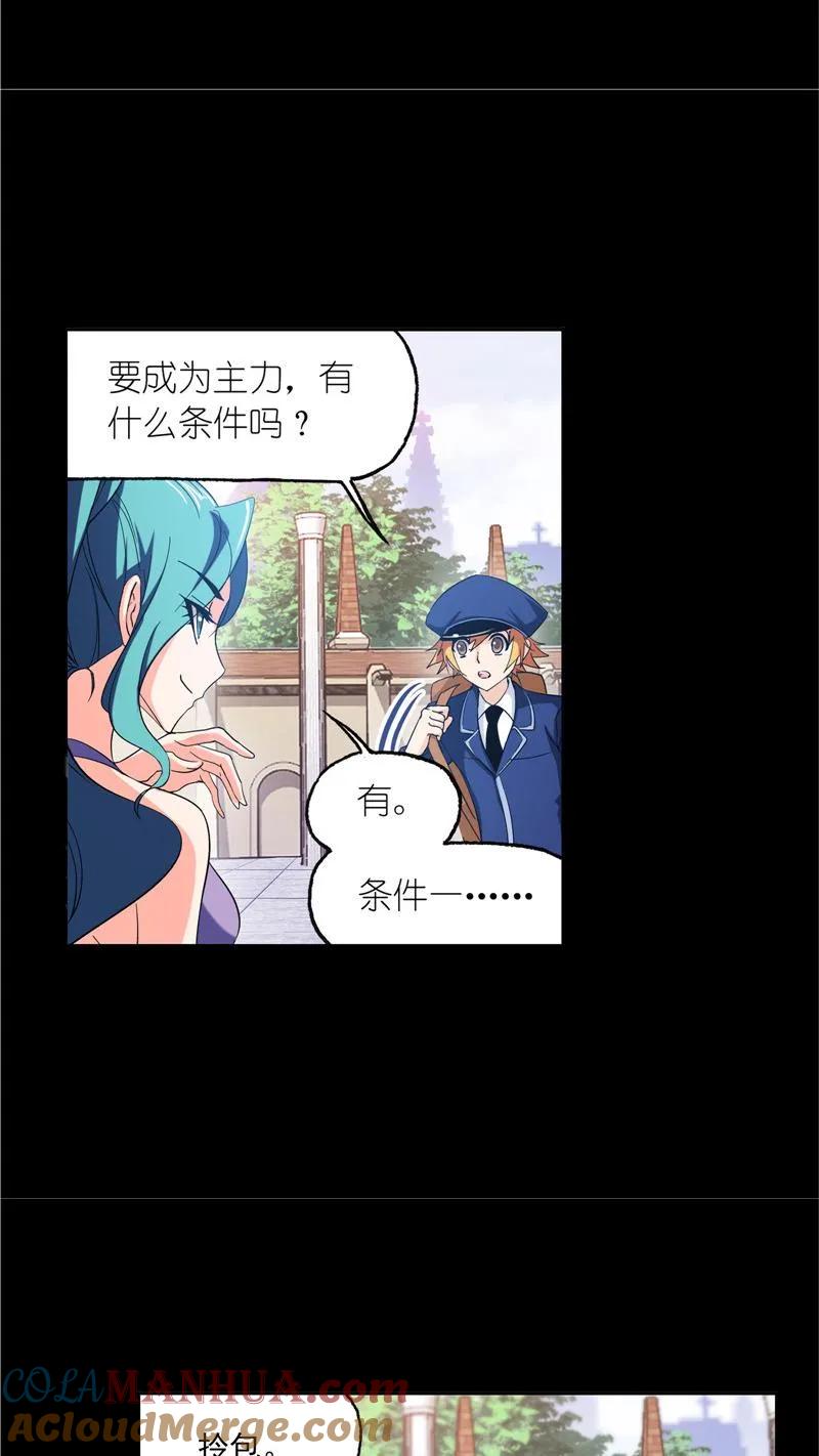 第226话凤凰（1）-斗罗大陆-风炫文化（第11张）