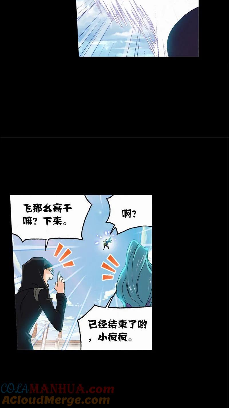 第226话凤凰（1）-斗罗大陆-风炫文化（第5张）