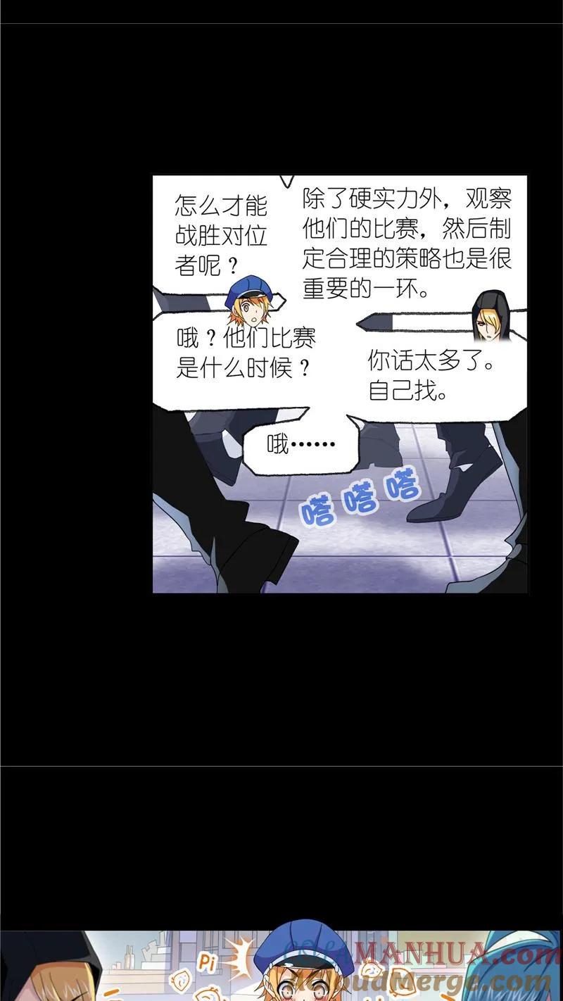 第226话凤凰（1）-斗罗大陆-风炫文化（第19张）