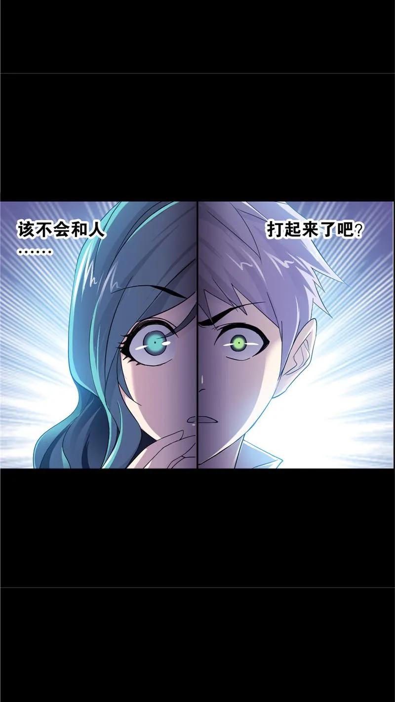 第226话凤凰（1）-斗罗大陆-风炫文化（第32张）