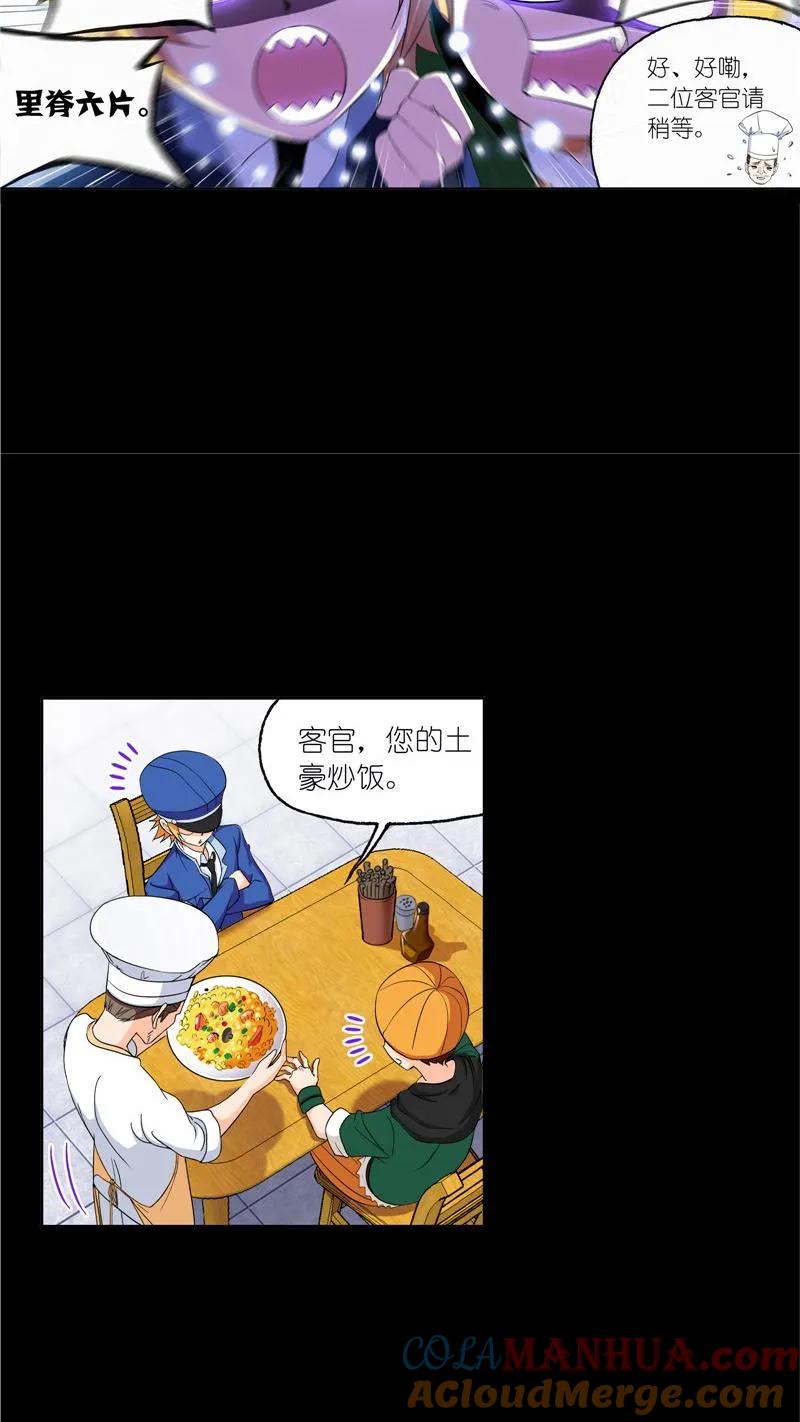 第226话凤凰（1）-斗罗大陆-风炫文化（第27张）