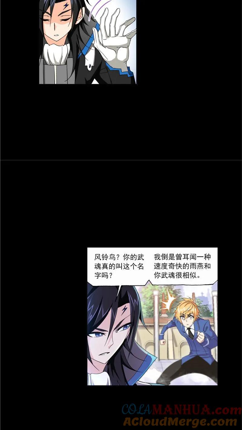 第226话凤凰（1）-斗罗大陆-风炫文化（第7张）