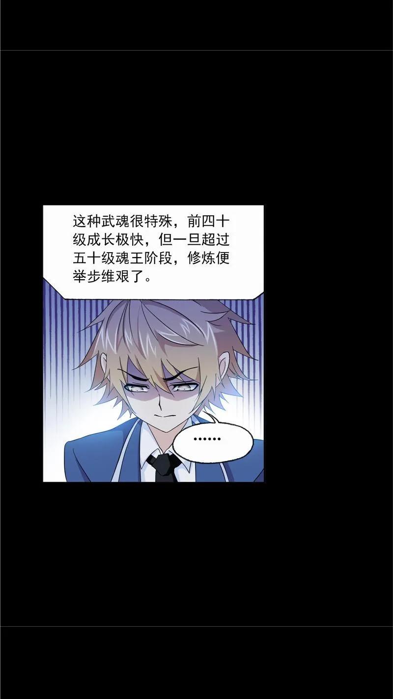 第226话凤凰（1）-斗罗大陆-风炫文化（第8张）