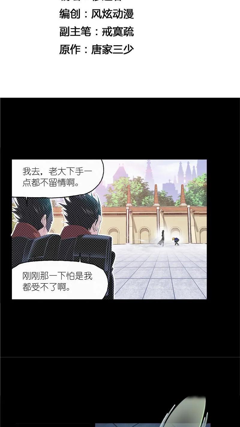 第226话凤凰（1）-斗罗大陆-风炫文化（第2张）