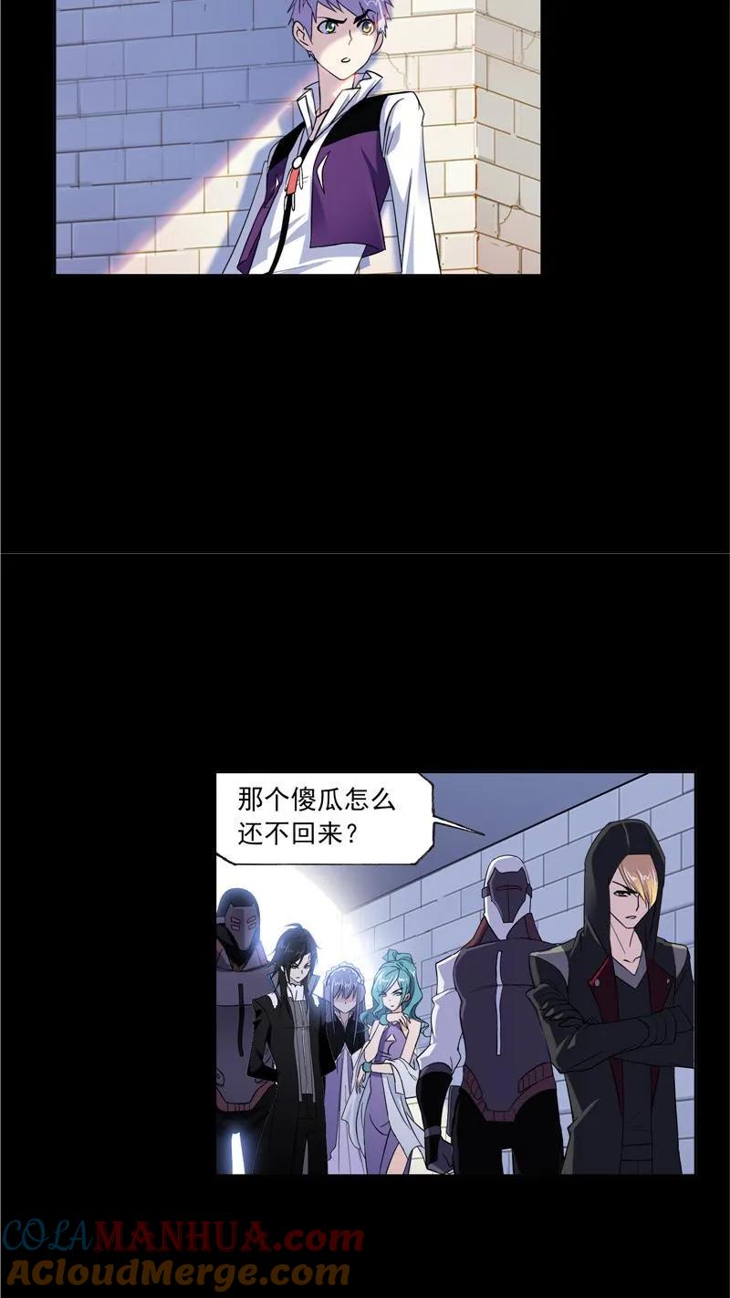 第226话凤凰（1）-斗罗大陆-风炫文化（第31张）