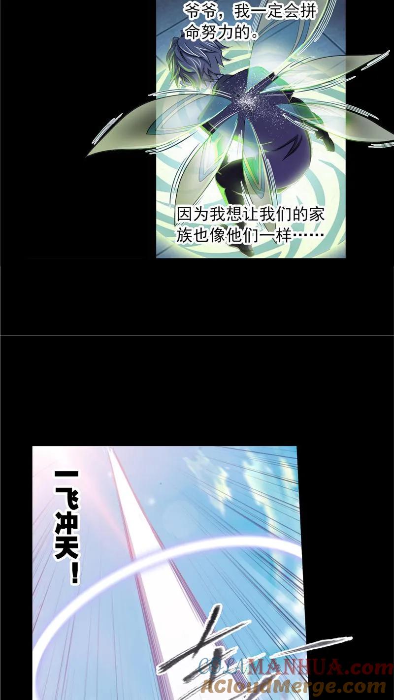 第226话凤凰（1）-斗罗大陆-风炫文化（第3张）