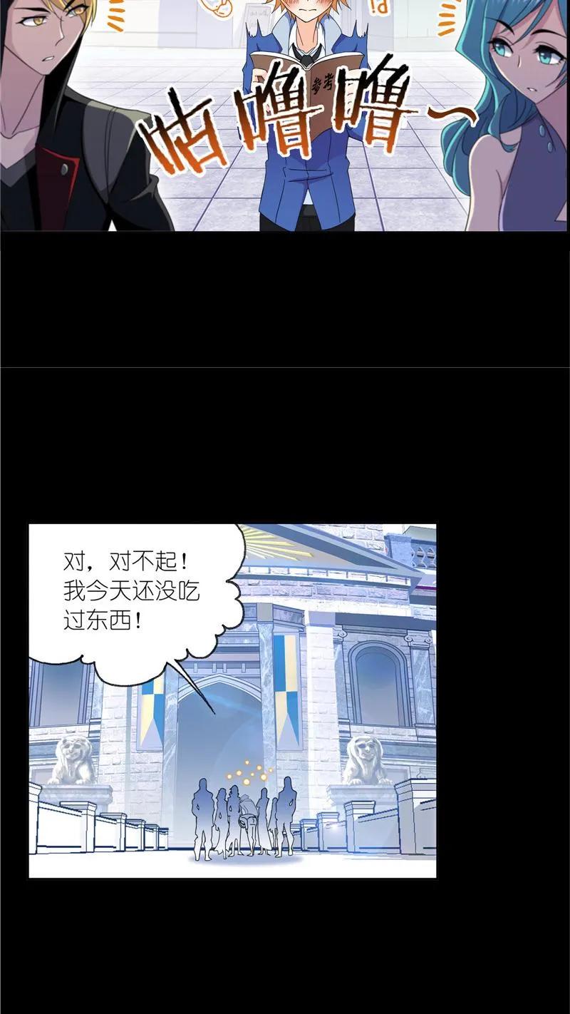 第226话凤凰（1）-斗罗大陆-风炫文化（第20张）