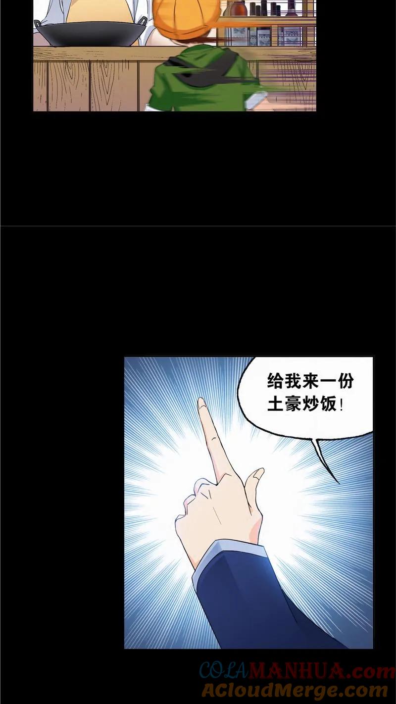 第226话凤凰（1）-斗罗大陆-风炫文化（第25张）