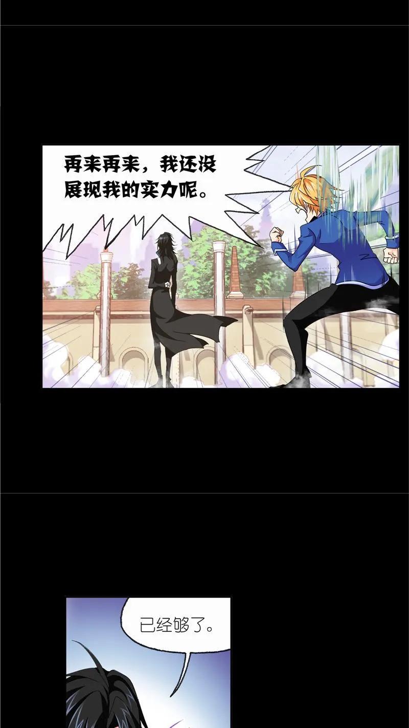 第226话凤凰（1）-斗罗大陆-风炫文化（第6张）