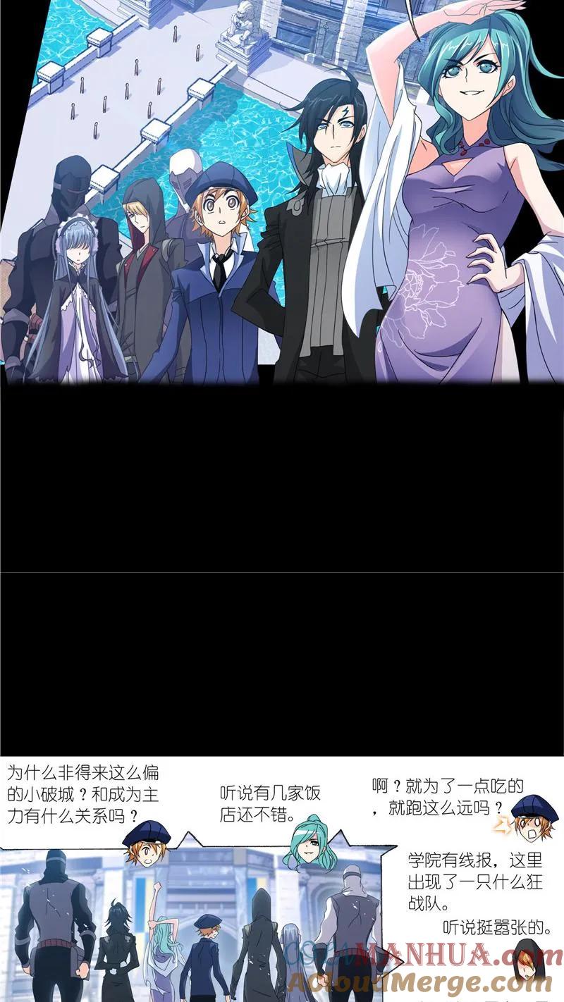 第226话凤凰（1）-斗罗大陆-风炫文化（第17张）
