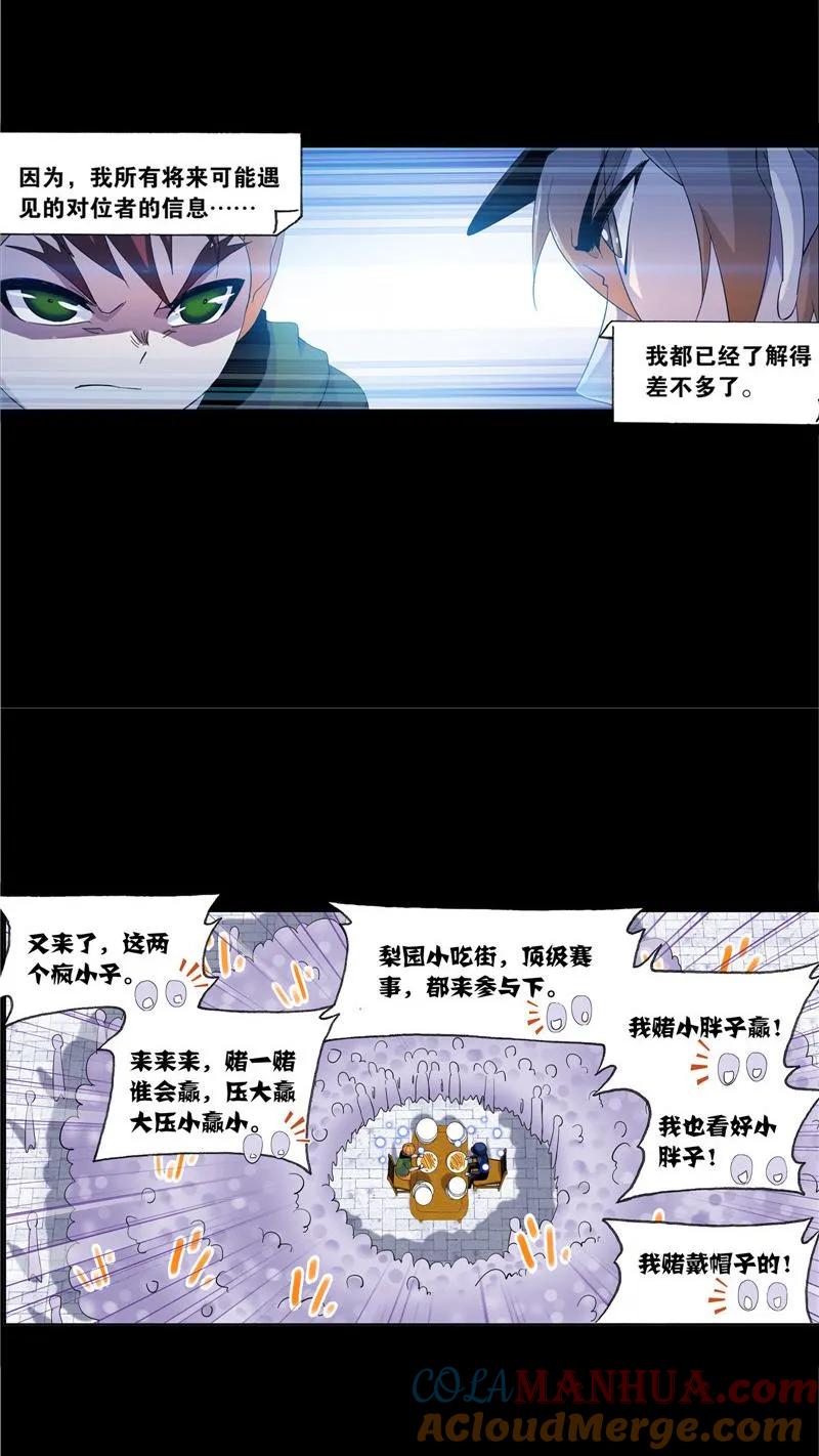 第226话凤凰（2）-斗罗大陆-风炫文化（第15张）