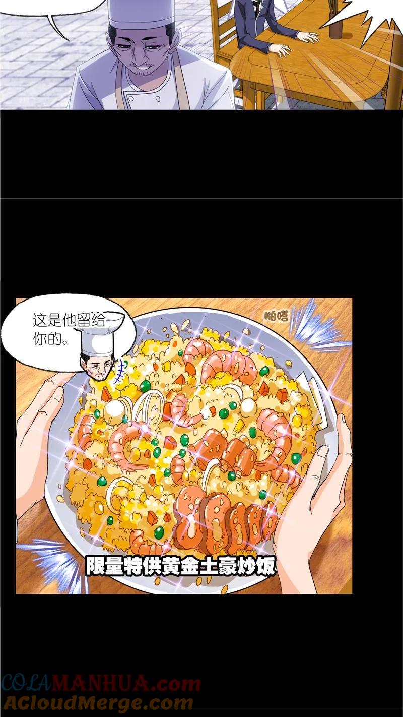 第226话凤凰（2）-斗罗大陆-风炫文化（第27张）