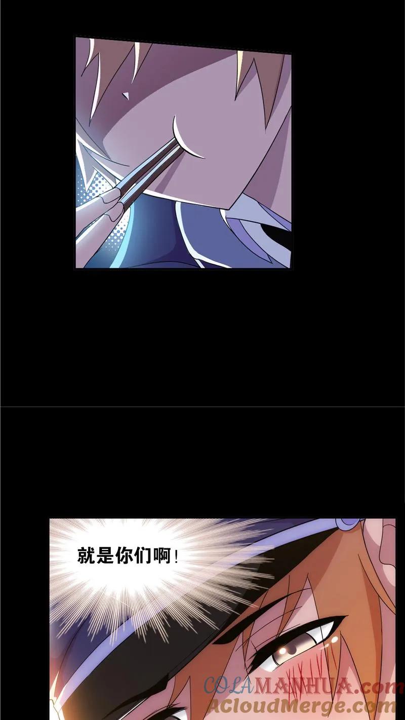 第226话凤凰（2）-斗罗大陆-风炫文化（第31张）