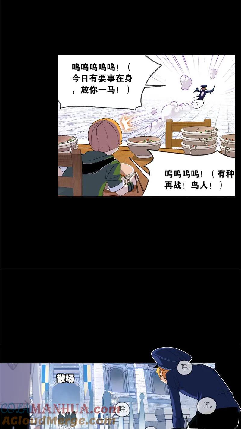 第226话凤凰（2）-斗罗大陆-风炫文化（第9张）