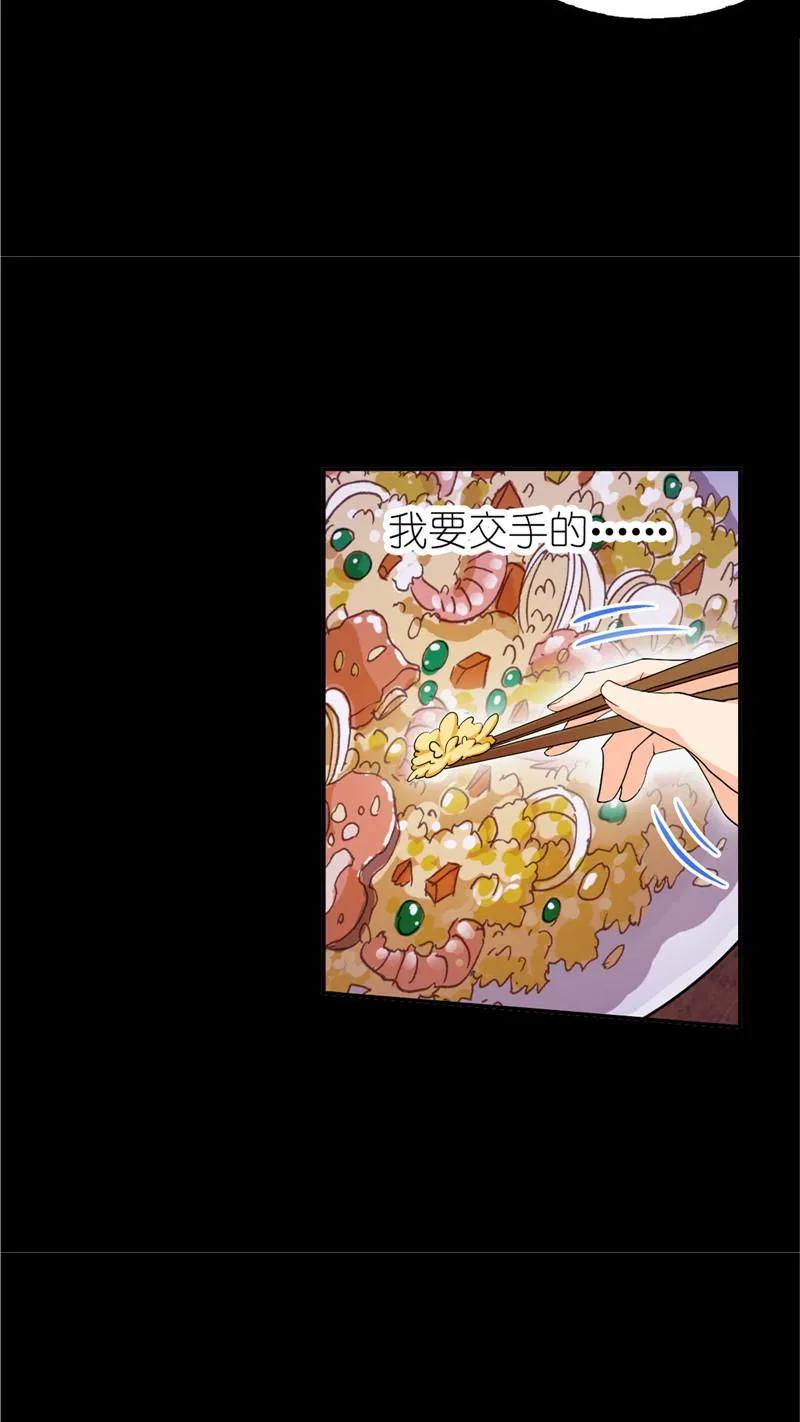 第226话凤凰（2）-斗罗大陆-风炫文化（第30张）
