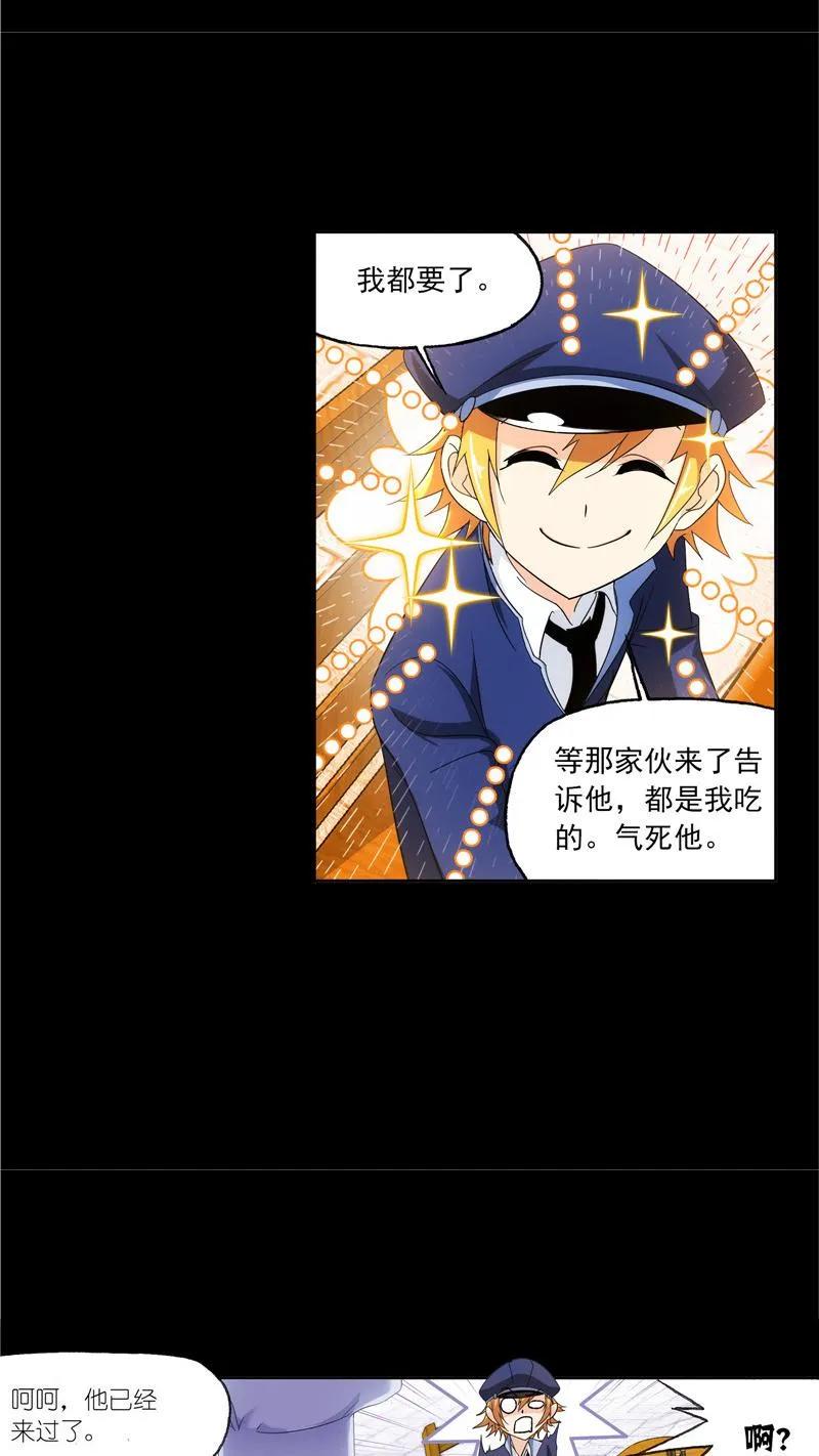 第226话凤凰（2）-斗罗大陆-风炫文化（第26张）