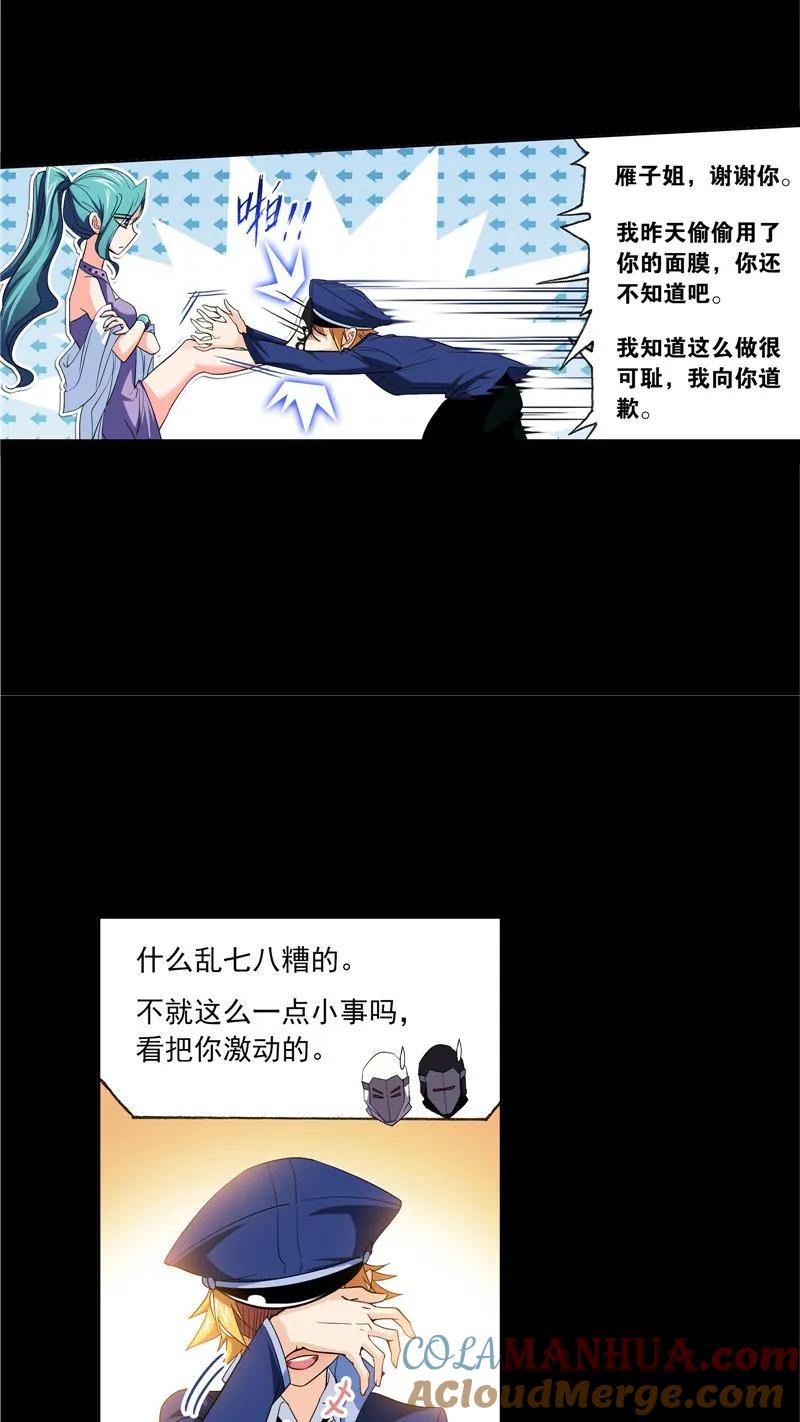 第226话凤凰（2）-斗罗大陆-风炫文化（第21张）