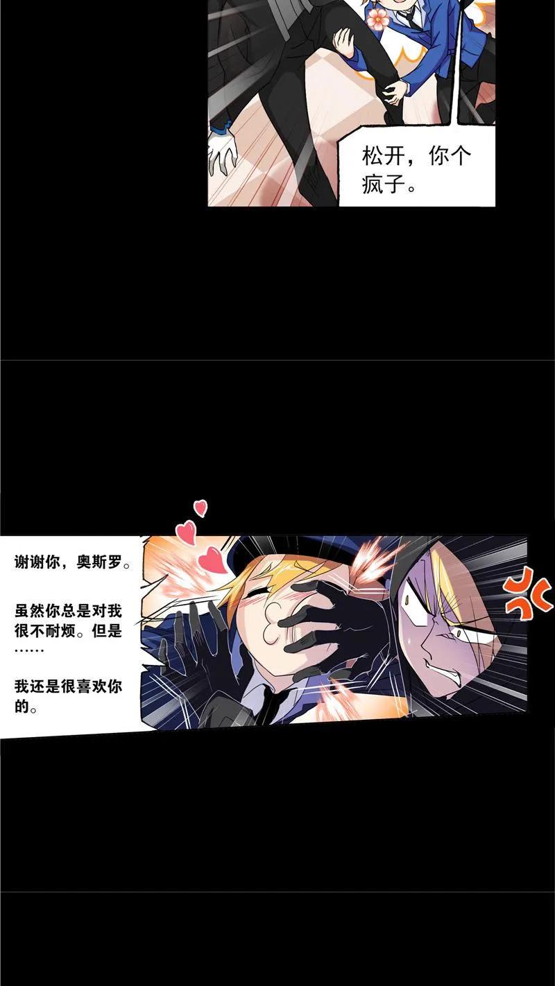 第226话凤凰（2）-斗罗大陆-风炫文化（第20张）
