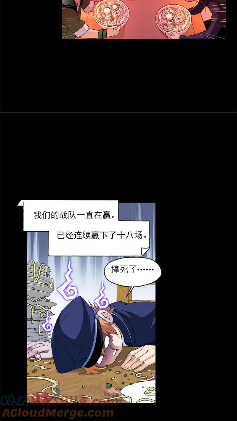 第226话凤凰（2）-斗罗大陆-风炫文化（第13张）