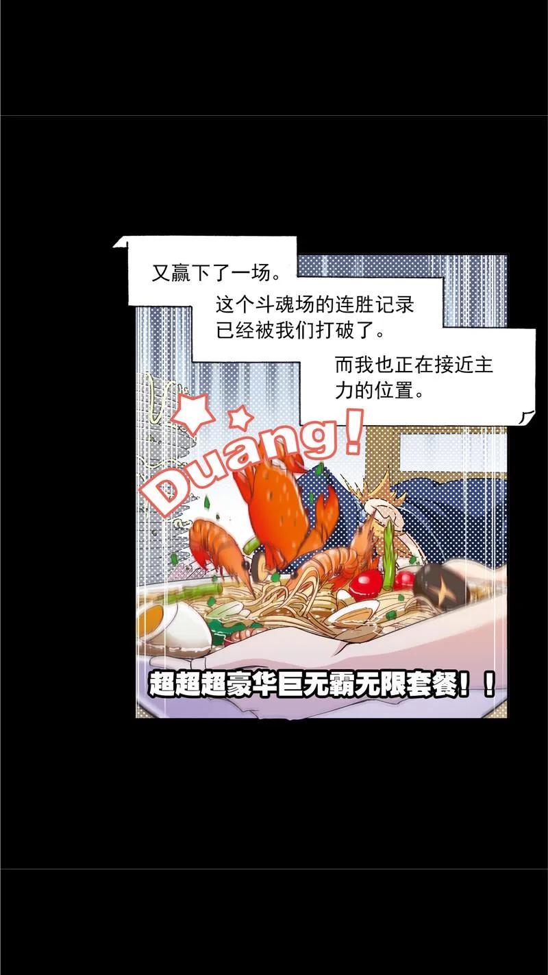 第226话凤凰（2）-斗罗大陆-风炫文化（第14张）
