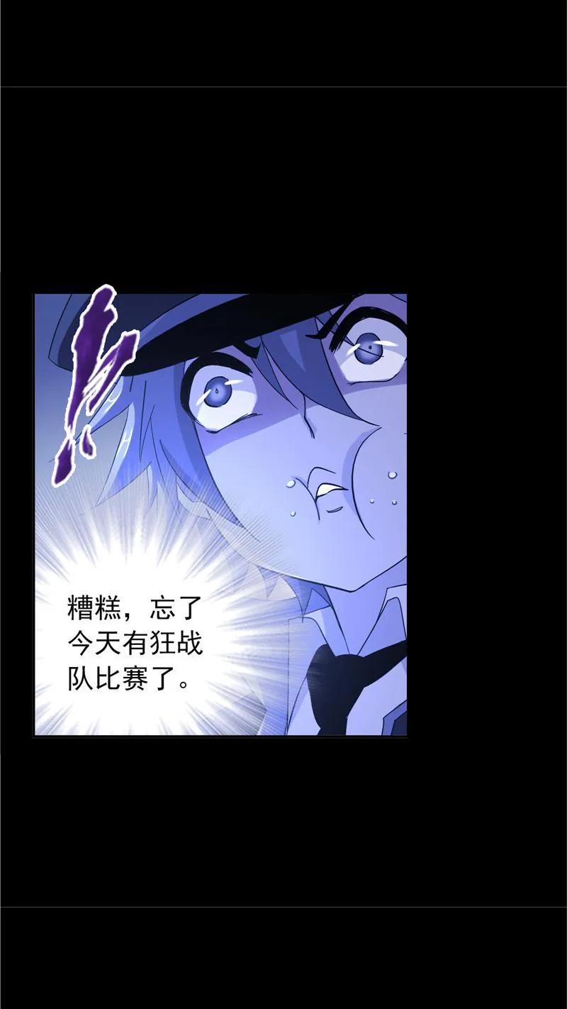 第226话凤凰（2）-斗罗大陆-风炫文化（第8张）