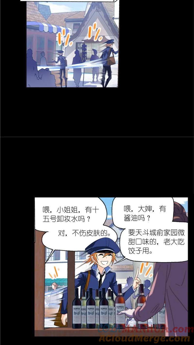 第226话凤凰（2）-斗罗大陆-风炫文化（第3张）