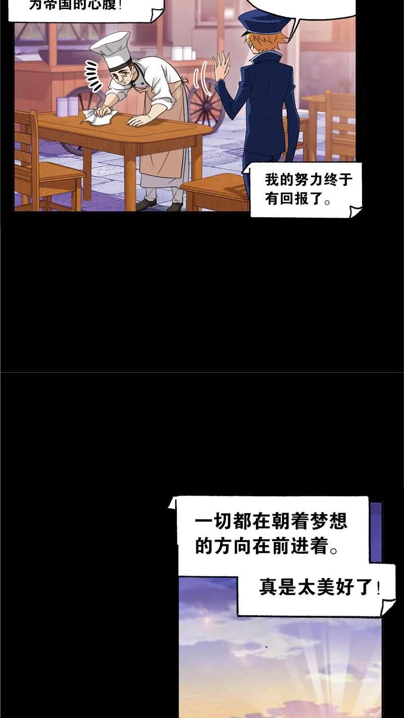 第226话凤凰（2）-斗罗大陆-风炫文化（第24张）